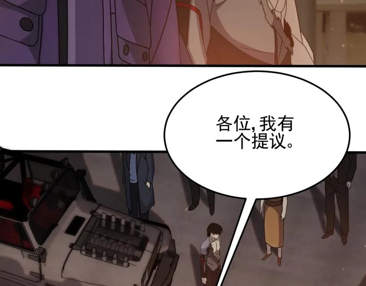 第9话 同归于尽吧！ 第119页