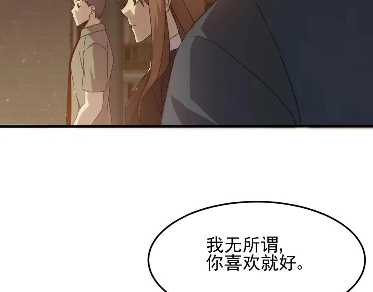 第9话 同归于尽吧！ 第123页