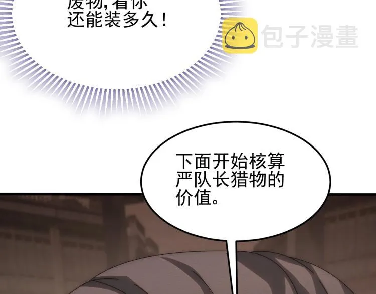 第9话 同归于尽吧！ 第127页