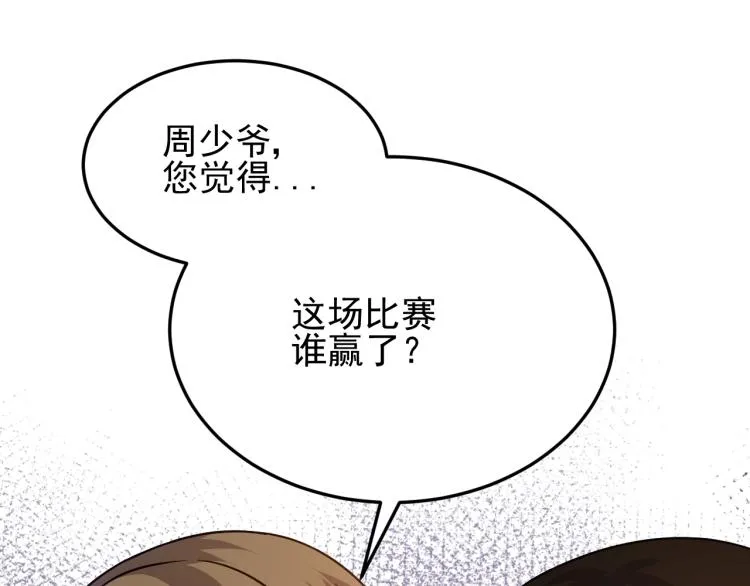 第9话 同归于尽吧！ 第135页