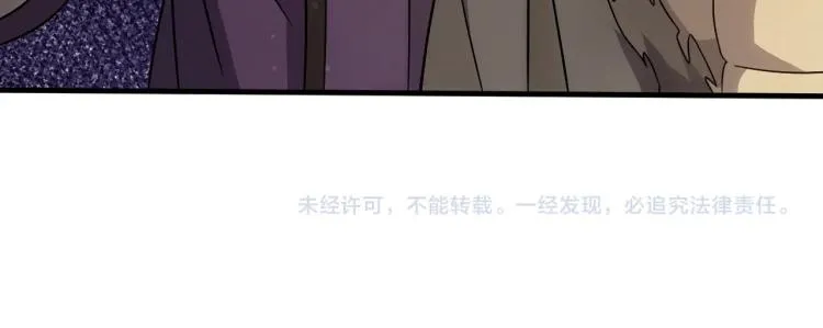 第9话 同归于尽吧！ 第138页