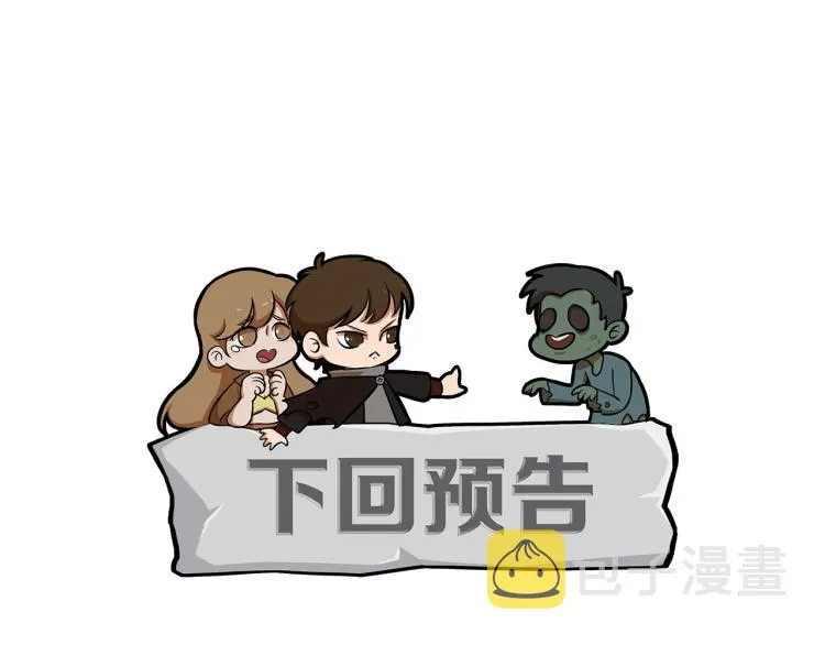 第9话 同归于尽吧！ 第139页