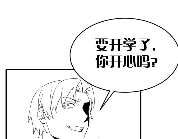 第9话 同归于尽吧！ 第140页