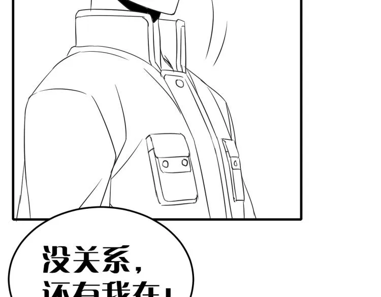 第9话 同归于尽吧！ 第141页