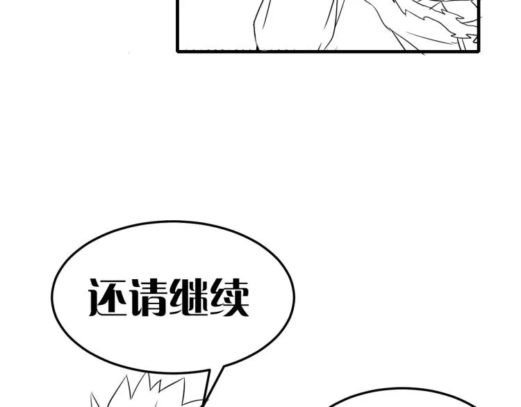 第9话 同归于尽吧！ 第143页