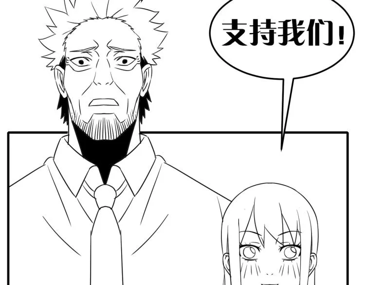 第9话 同归于尽吧！ 第144页