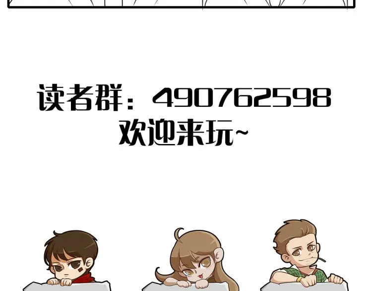 第9话 同归于尽吧！ 第146页