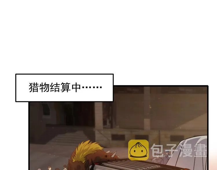 第10话 废物？ 第5页