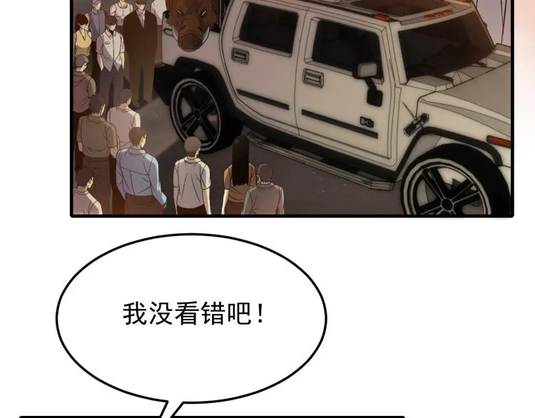 第10话 废物？ 第6页