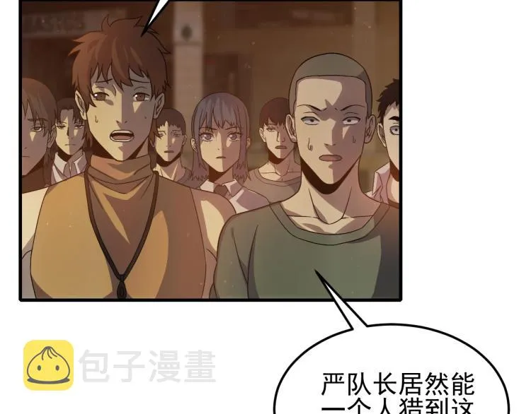 第10话 废物？ 第7页