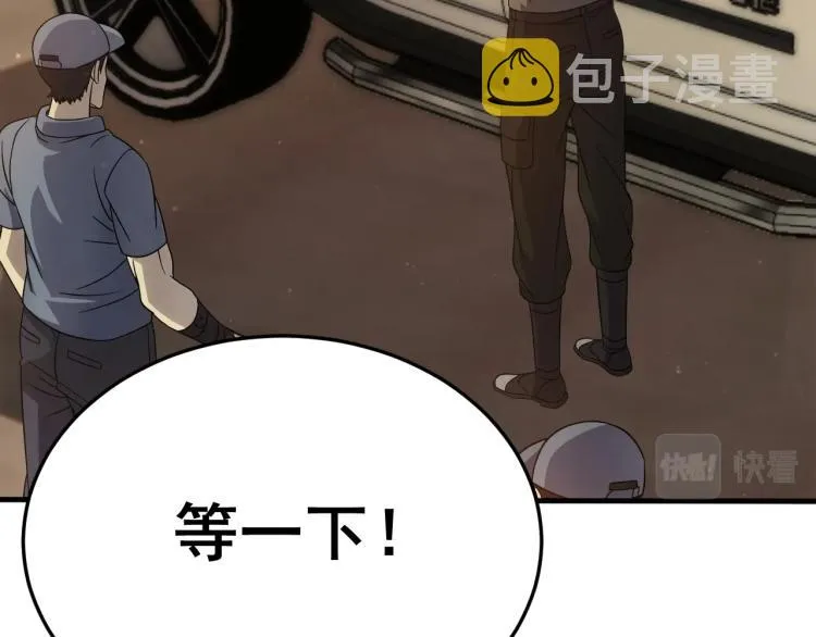 第10话 废物？ 第10页