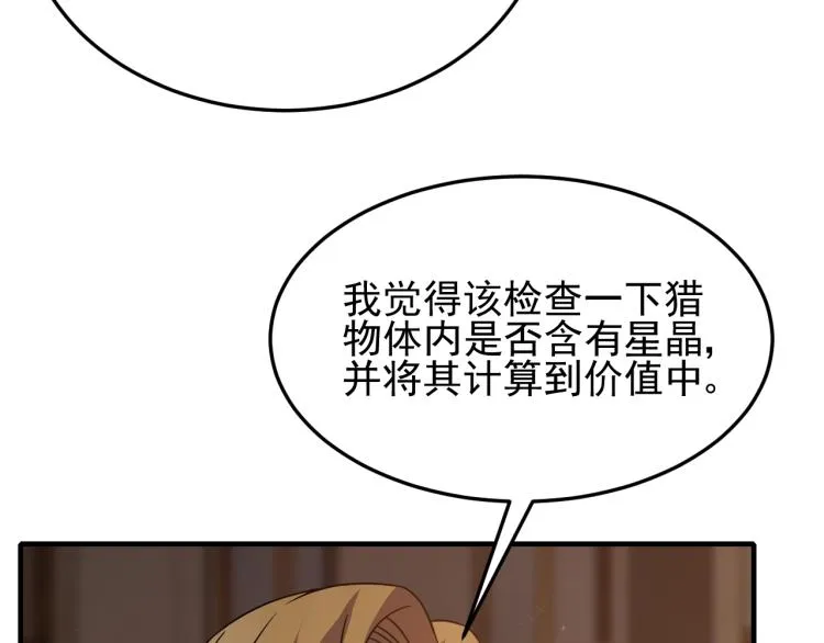 第10话 废物？ 第11页