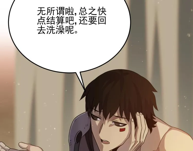 第10话 废物？ 第15页