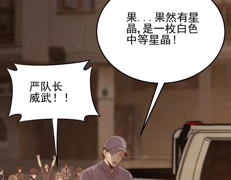 第10话 废物？ 第17页
