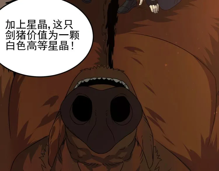 第10话 废物？ 第19页