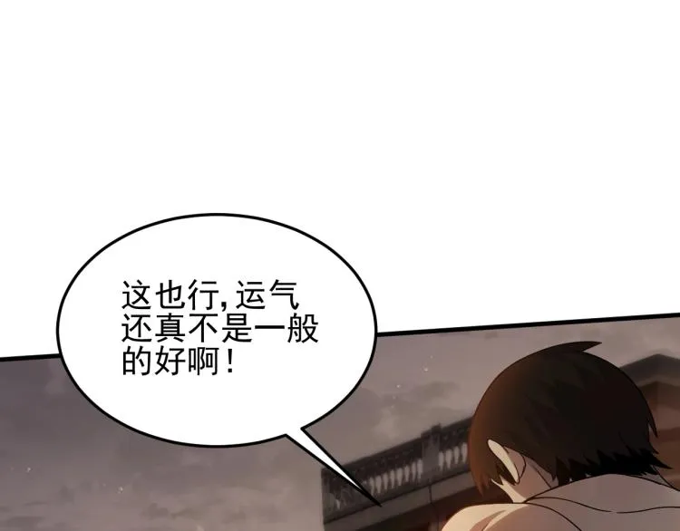 第10话 废物？ 第22页