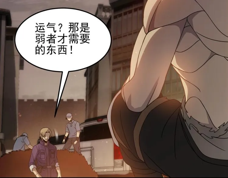 第10话 废物？ 第23页