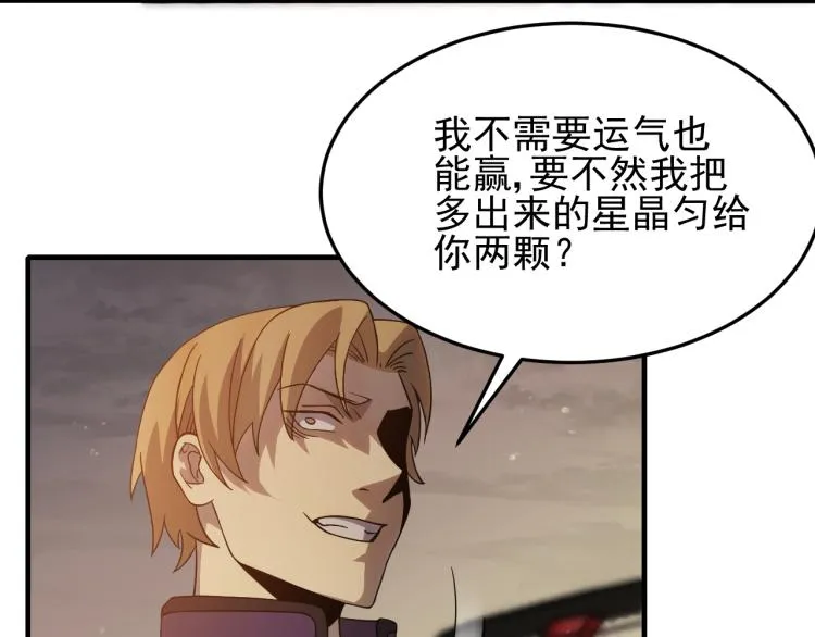 第10话 废物？ 第24页