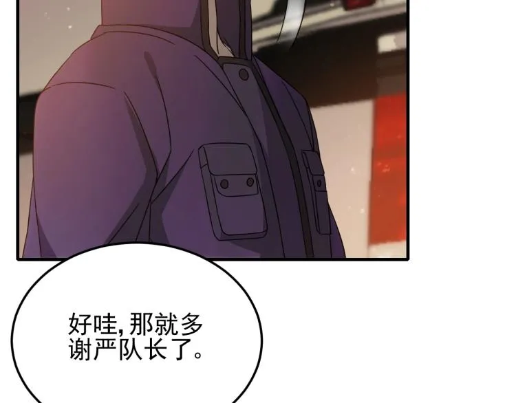 第10话 废物？ 第25页