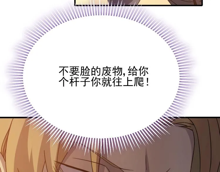 第10话 废物？ 第27页