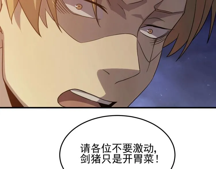 第10话 废物？ 第28页