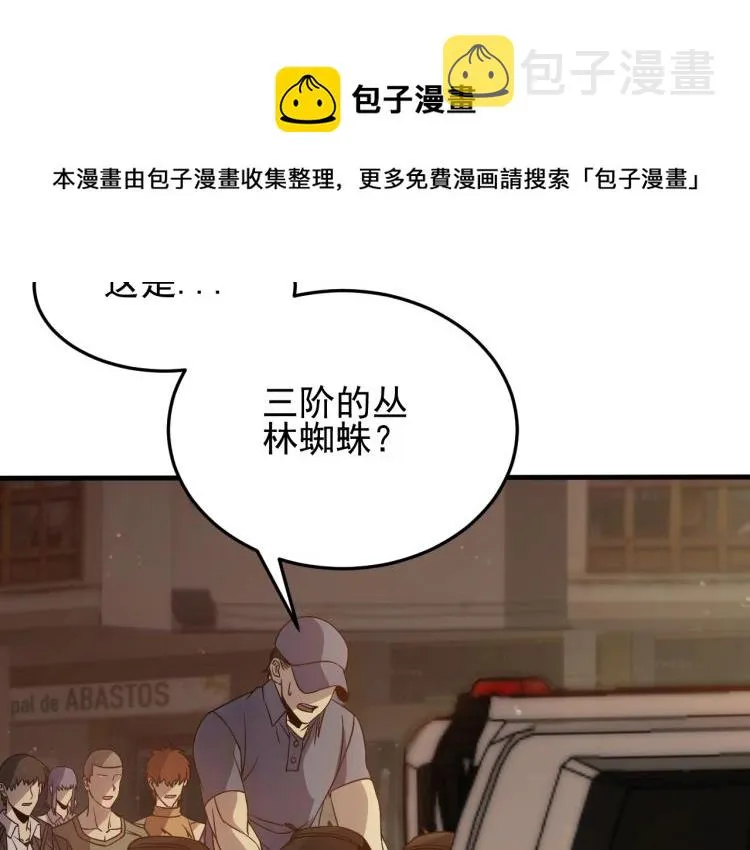 第10话 废物？ 第32页