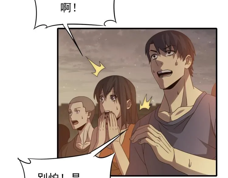 第10话 废物？ 第34页