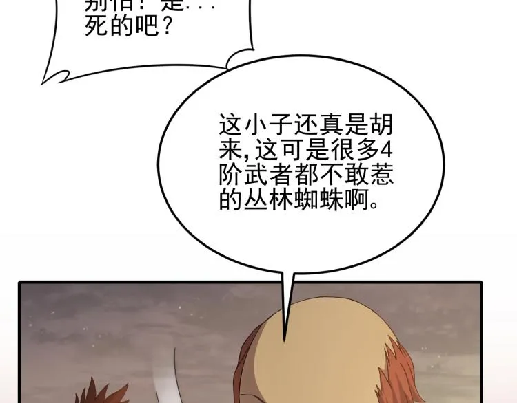 第10话 废物？ 第35页