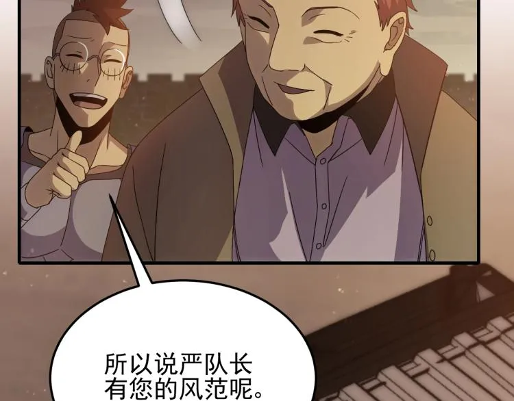 第10话 废物？ 第36页