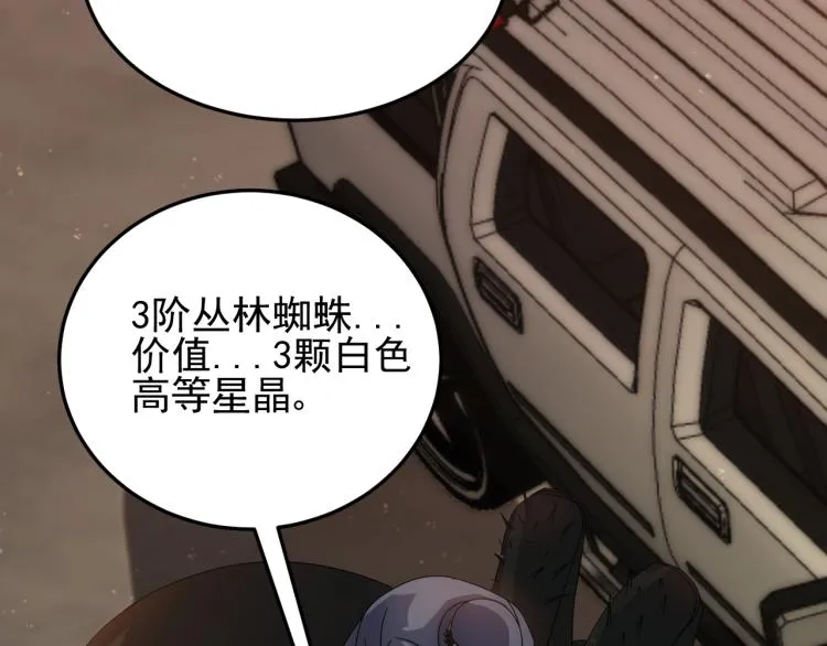 第10话 废物？ 第37页