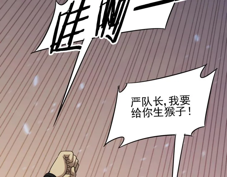第10话 废物？ 第43页