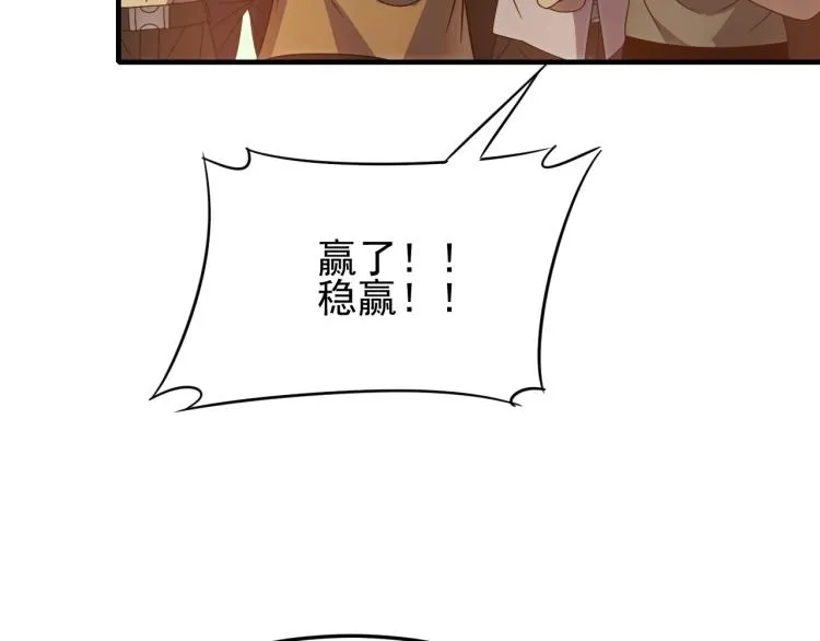 第10话 废物？ 第48页