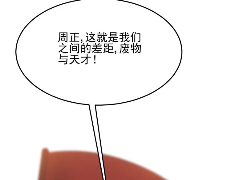 第10话 废物？ 第49页