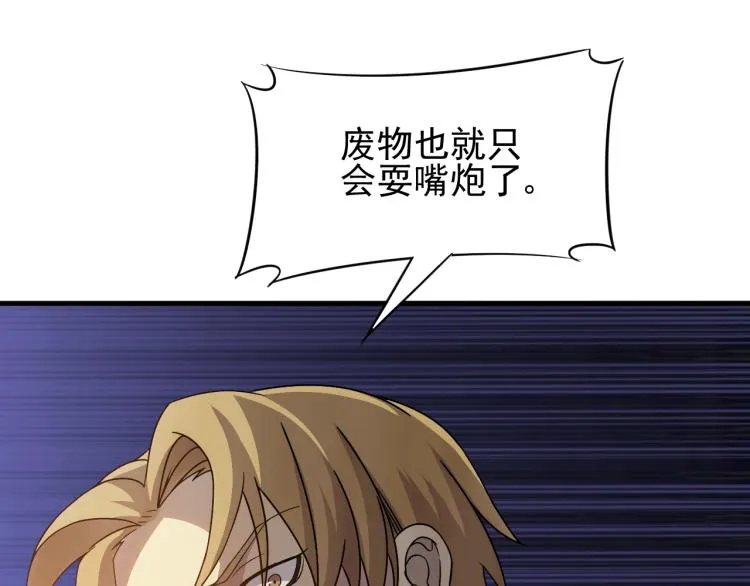 第10话 废物？ 第58页