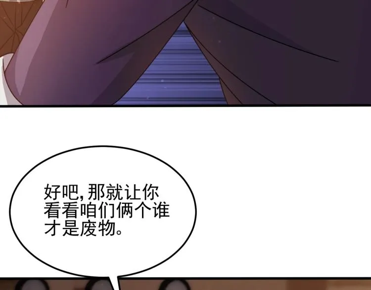 第10话 废物？ 第60页