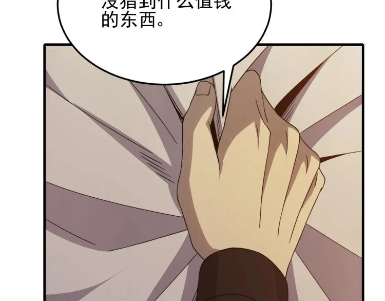 第10话 废物？ 第63页