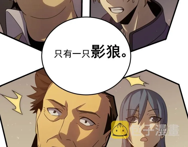 第10话 废物？ 第68页