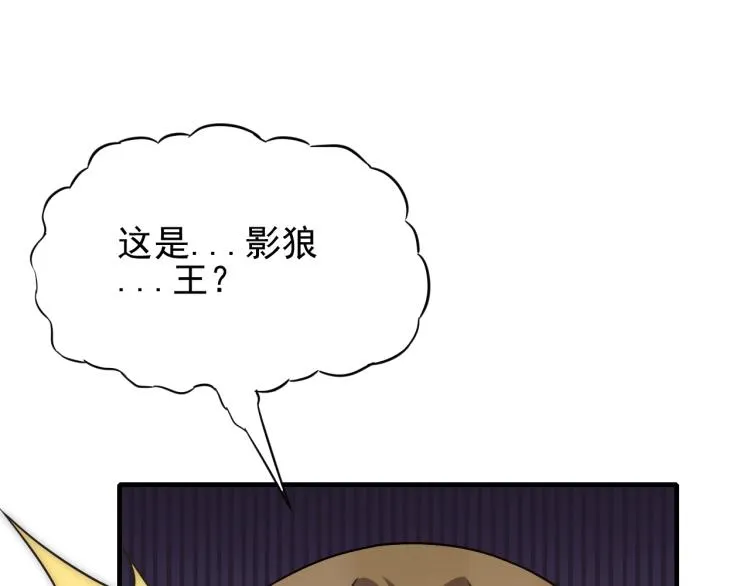 第10话 废物？ 第75页