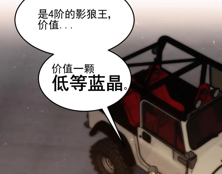 第10话 废物？ 第80页