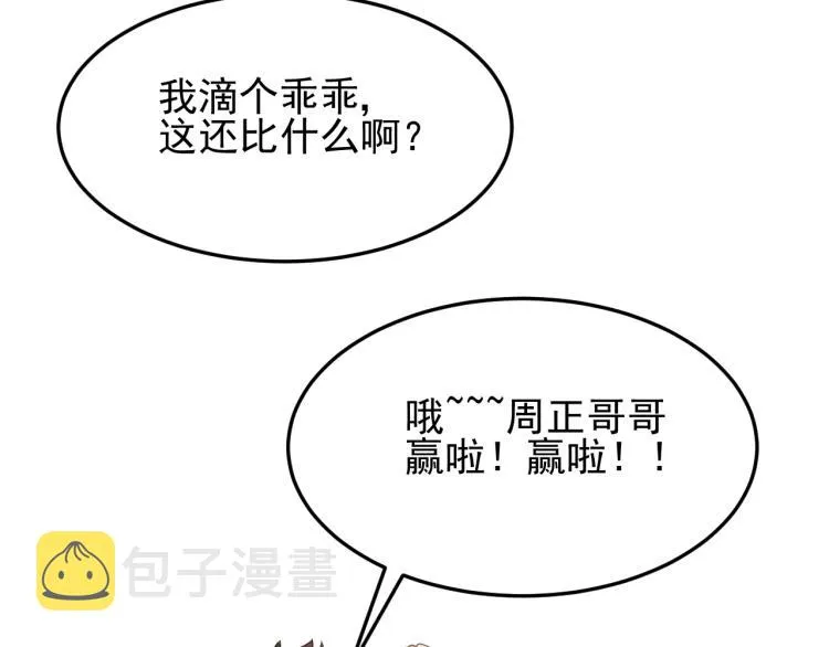 第10话 废物？ 第85页