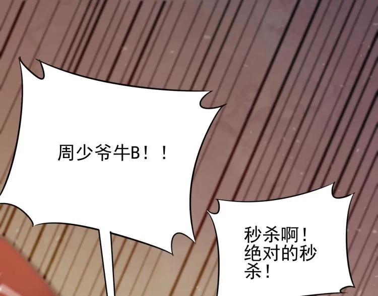 第10话 废物？ 第87页