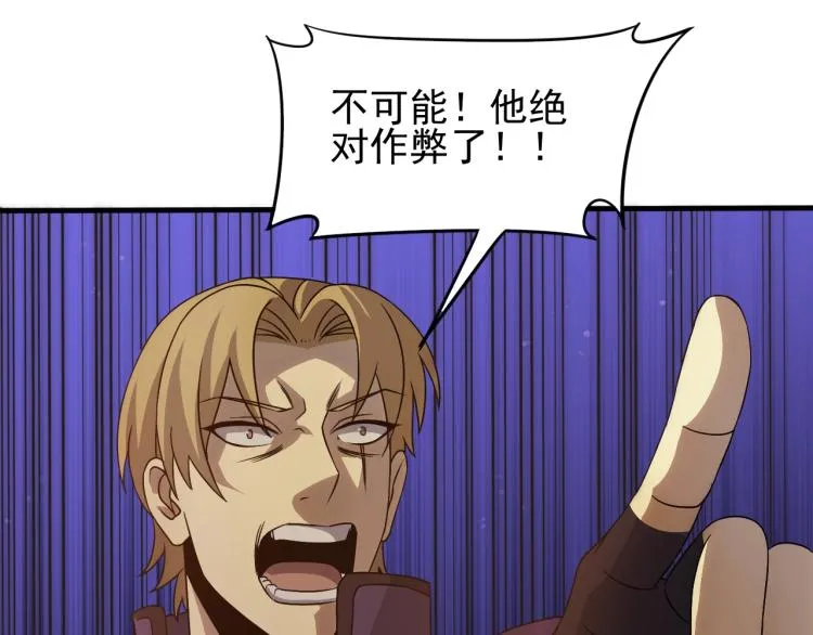 第10话 废物？ 第92页