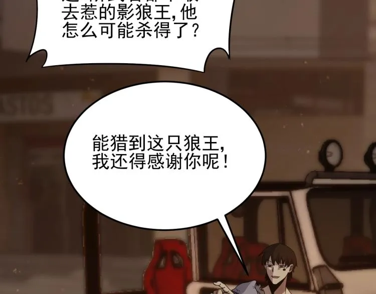 第10话 废物？ 第94页