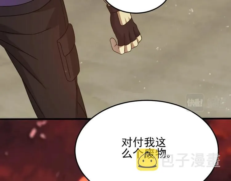 第10话 废物？ 第97页