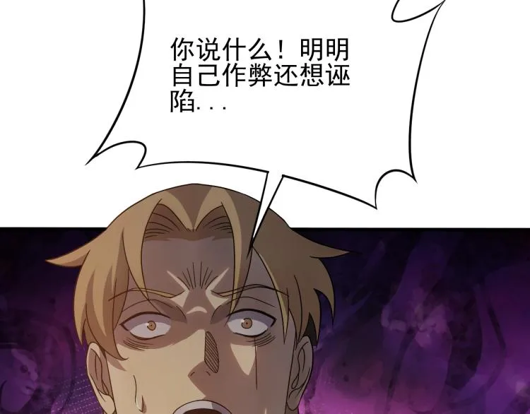 第10话 废物？ 第101页