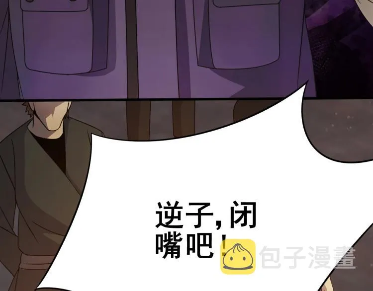 第10话 废物？ 第103页