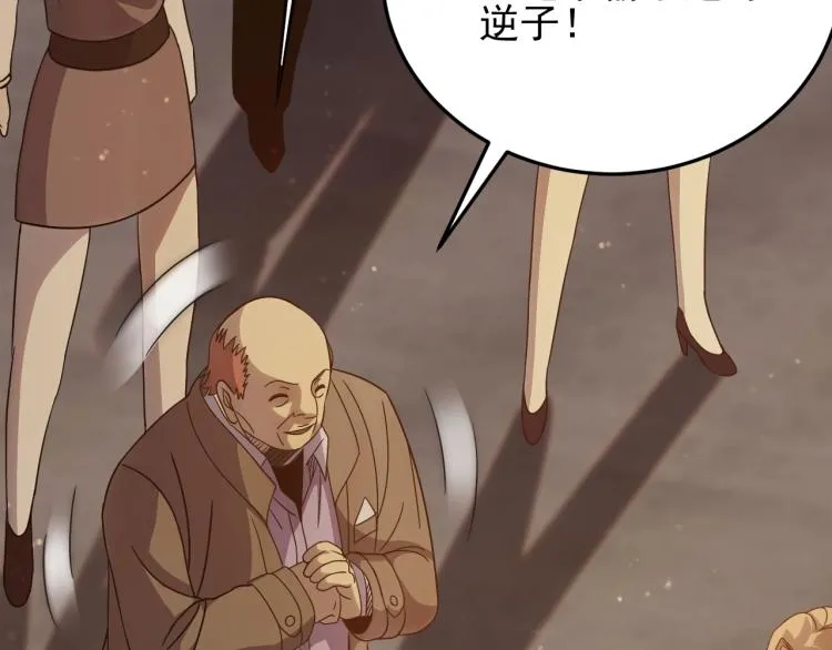 第10话 废物？ 第105页