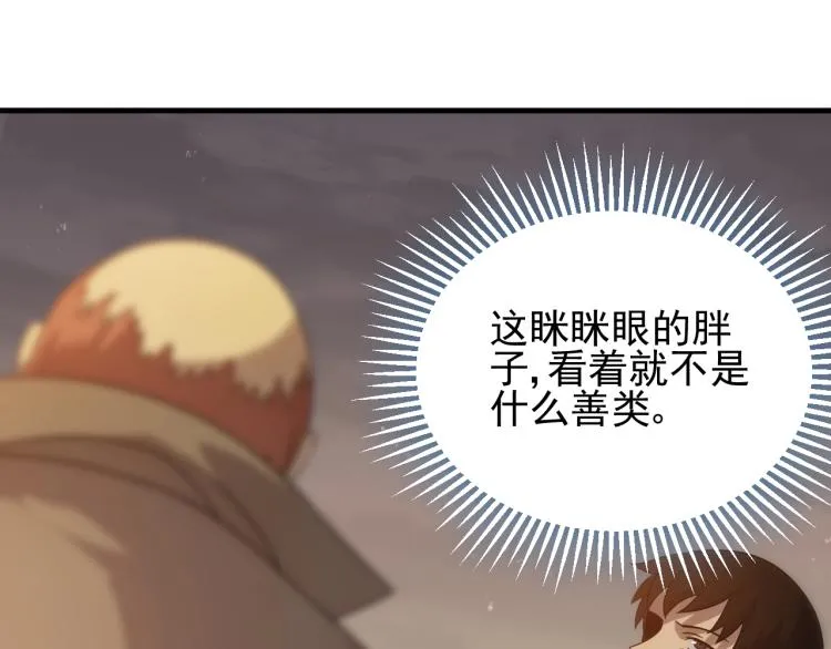 第10话 废物？ 第109页