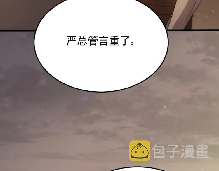 第10话 废物？ 第111页