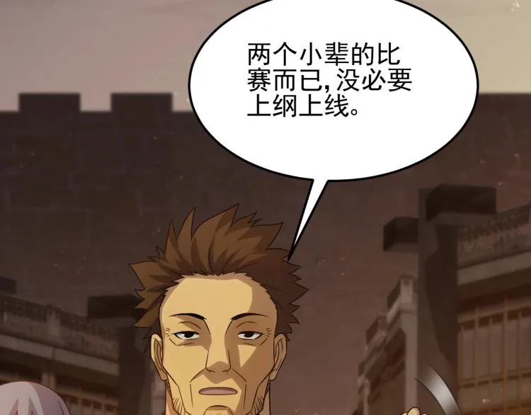 第10话 废物？ 第112页
